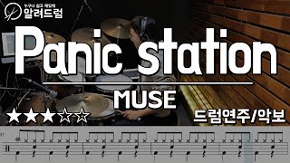 Panic Station - MUSE  Drum Cover