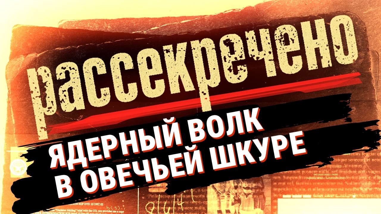 ГОРОД, СКРЫТЫЙ ПОД ЛЬДОМ! Как США напичкали Гренландию ядерным оружием? И что