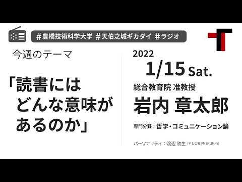 【音声】やしの実FM 天伯之城ギカダイ 2022/1/15【ラジオ】