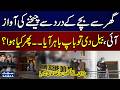 Lahore Valencia Town Tragedy Eyewitness Reveals Shocking Sequence
