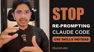 Claude Codeへのプロンプト再入力はやめよう ― 「スキル」機能を使え