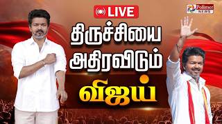 Download lagu 🔴LIVE : TVK Vijay | Election 2026 | திருச்சியில் விஜய் | TVK Vijay Nomination mp3