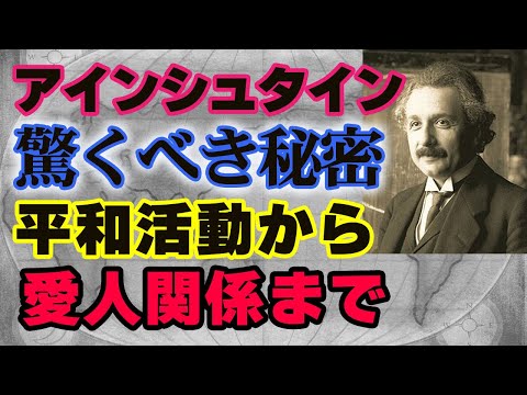 アルバート・アインシュタインの奇妙な拒絶 - そこから教訓を学ぶことができる