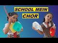 School Mein Chor Kaun hai? | Short movie for Kids  #Funny #Kids