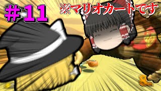 【ゆっくり実況】レートカンスト目指してマリオカート8DX part11