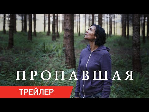 Фильм Пропавшая Актеры И Роли Фото