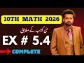 Exercise 5 4 10th Class Math 10th Class Math New Book Chapter 5 Exercise 5 4 Complete