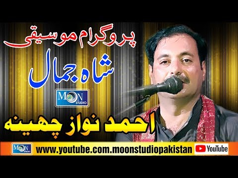 Theek Hai Be Phar Hain Asan - Ahmad Nawaz Cheena - Latest Saraiki Song - Moon Studio Pakistan