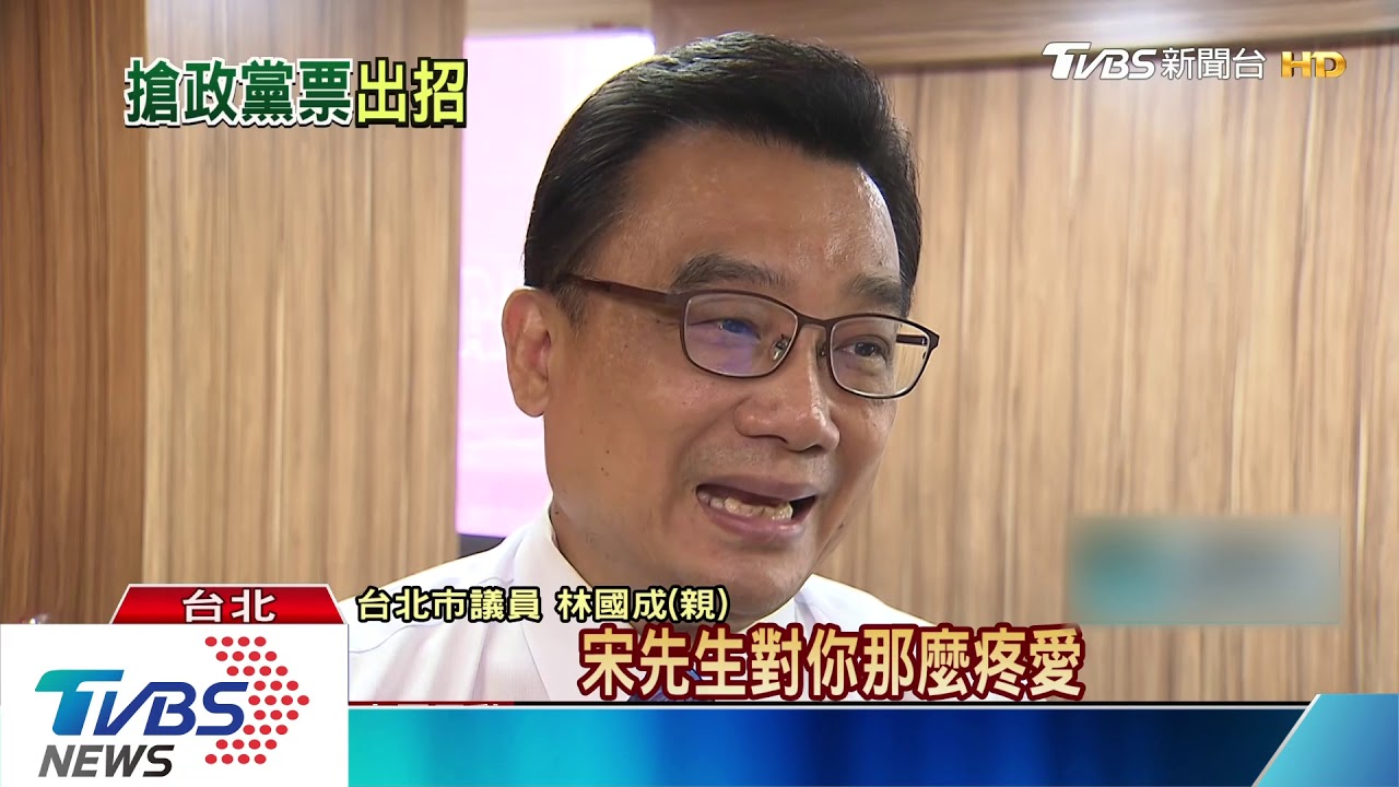 組黨沒告知！傳宋楚瑜不滿　柯：不需報備