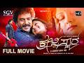 Crazy Star Kannada Full Movie Ravichandran Priyanka Upendra Vikram Ravichandran