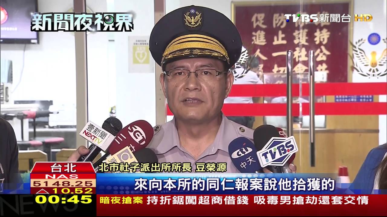 消防救災忙翻 葬儀社員工竟偷無線電