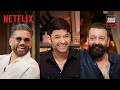 Kapil With Anna Baba Suniel Shetty Sanjay Dutt Reunite The Great Indian Kapil Show