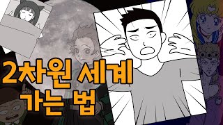 Download lagu Part 14 - How to Get to the 2D World mp3