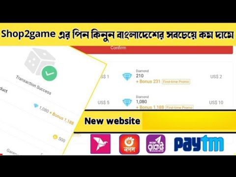 Shop2game এর পিন কিনুন বাংলাদেশের সবচেয়ে কম...