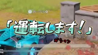 めーぷるちゃん…運転への目覚め…！？！？【荒野行動】