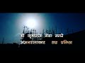 Teaser Jain Temple Anjal Salahkar Pratishtha Krishnaganj 2022