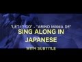 "Let It Go" in Japanese - Sing along with subtitle ...