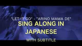 &quot;Let It Go&quot; in Japanese - Sing along with subtitle!