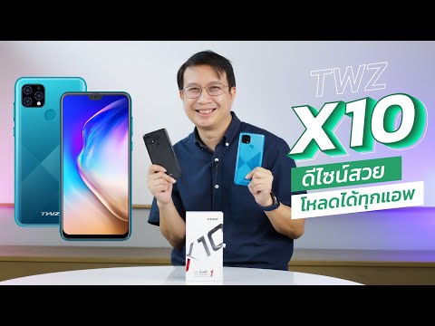 สเปคนี้พี่ชอบ Ep.10 l TWZ X10 สมาร์ทโฟนคุณภาพดีที่ทุกคนเอื้อมถึงได้ 😍 By TWZ Smartphone