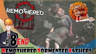 #8【ホラー】SHOUの妖艶に微笑む「リマザード：ターメンテッド ファザー（Remothered Tormented Fathers）」実況【SST】END