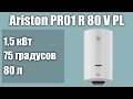 Бойлер Hotpoint-Ariston PRO1 R 80 V5