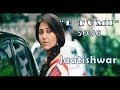 E Tumi Song Jaatishwar Bengali Movie Prasenjit Chatterjee Riya Sen