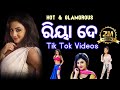 Odia Actress Riya Dey Tik Tok Video Riya In Tik Tok Mrsatya1993