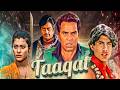 Taaqat 1995 Full Movie With English Subtitle Dharmendra Shatrughan Sinha Kajol Vikas Bhalla