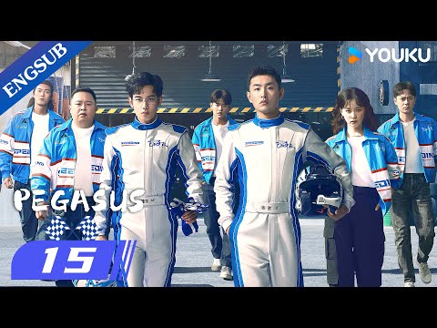 [Pegasus] EP15 | Sport Racing Drama | Hu Xianxu/Wang Yanlin | YOUKU