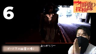 (夕闇通り探検隊)歩幅、合わせて(6)