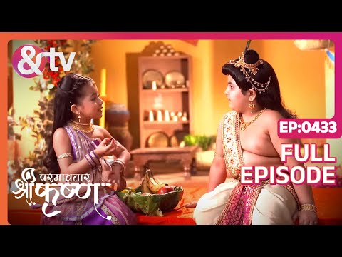 Kanha Radha के लिए फल क्यों लाए? | Paramavatar Shri Krishna Full Ep 433 | 13 Feb 19 @andtvchannel