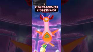 うん美しい【ポケモンGO】#ポケモンgo #ポケモン #pokemon