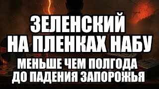 ⚡Утренний выпуск новостей 02.12.25