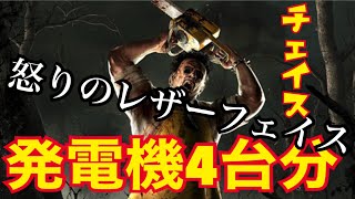 【DBD】初心者が初めて4台分チェイスする瞬間!!怒り狂ったカニバル!!果たしてどうなる!?