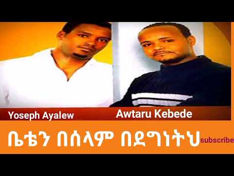 Yoseph Ayalew and Awtaru Kebede