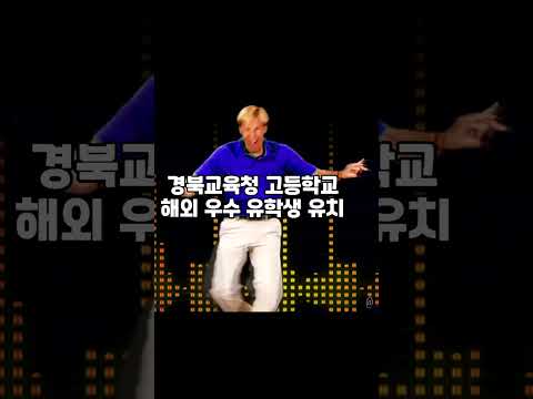 해외 우수 유학생 유치 업무협약 체결 홍보영상 최종.mp4