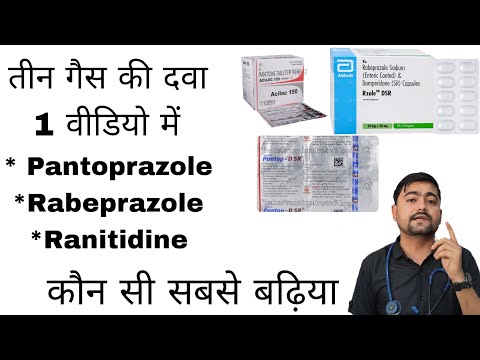 Pantoprazole vs Rabeprazole vs Ranitidine | पेट की गैस और एसिडिटी की कौन सी दवा सही?