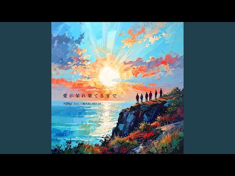 Until Love Overflows