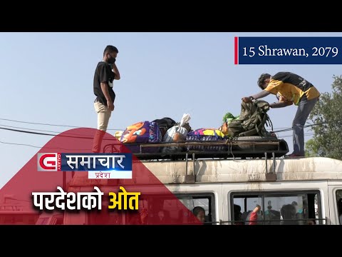 Galaxy Province News | 15 Shrawan, 2079