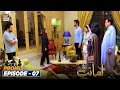 Amanat Episode 7 | Presented by Brite | Tomorrow at 8:00 PM only on ARY Digital