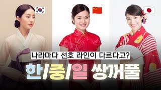 한국/중국/일본 각 나라별 눈성형 특징은?! (ft. 마인드성형외과 - 차진안 원장님)