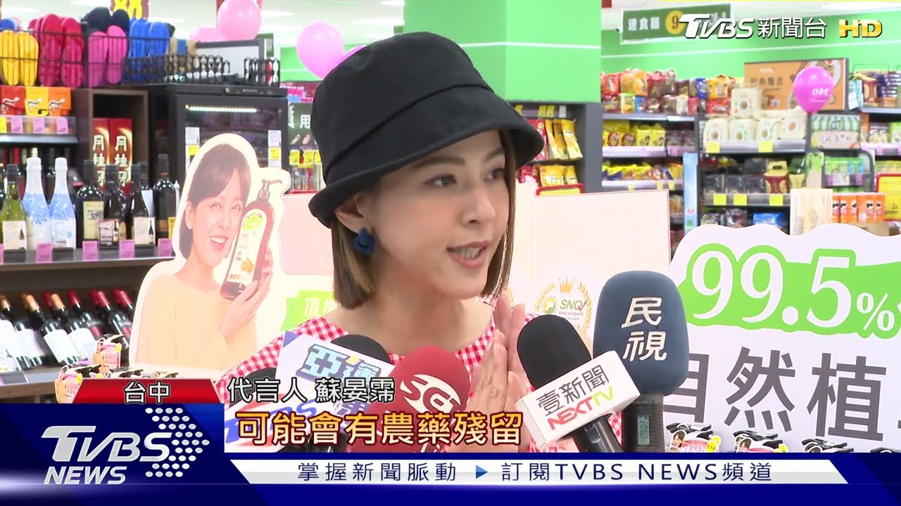 蘇晏霈擔任一日店長 分享清洗蔬果撇步
