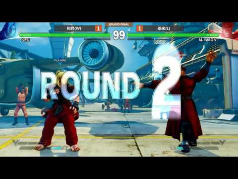 TFF201601119 SFV 南區快打積分賽 總冠軍賽 阿昇(KEN) VS 茶米(M.BISON)