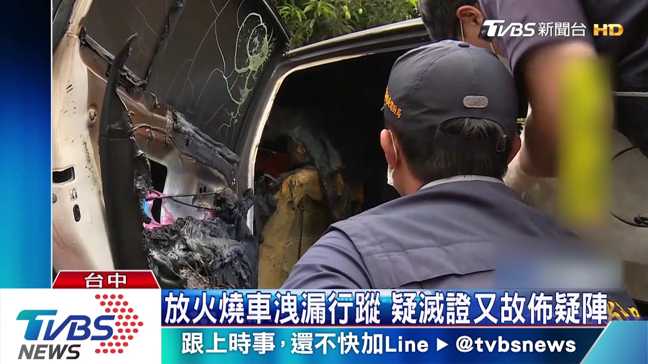 租車開槍、燒車逃亡　2槍擊兇嫌計畫縝密