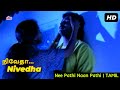 #Romantic Nivedha | Tamil Video Song HD | SONG WITH ONE WORD LYRIC | Nee Paathi Naan Paathi