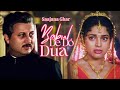 Babul De Do Dua Aaj To Pyar Se Saajan Ka Ghar Juhi Chawla Bollywood Wedding Song