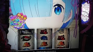 リゼロ フリーズ ゼロから