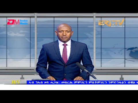 Tigrinya Evening News for December 3, 2021 - ERi-TV, Eritrea