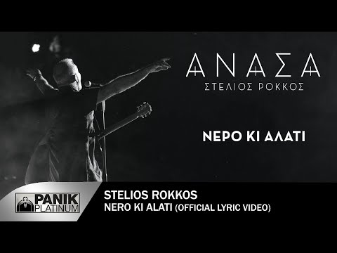 Video thumbnail for Nero Ki Alati
