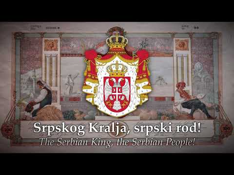 Bože Pravde (God of Justice; 1872) National Anthem • Kingdom of Serbia (1882–1918)